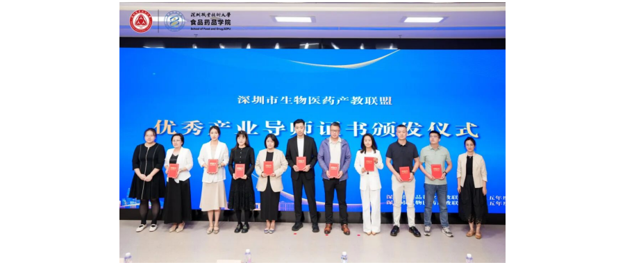 【Good News】Shenzhen Cell Valley Re-elected as Member of Shenzhen Biomedicine Industry-Education Alliance  “Outstanding Council Unit” & Professor Shi Yuan-Yuan Again Honored as “Outstanding Industry Me