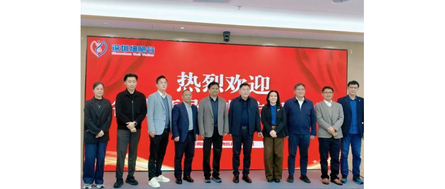 深圳市南山区医疗集团总部张飞总院长一行莅临深圳凯发K8，共探细胞治疗产业开展新机遇