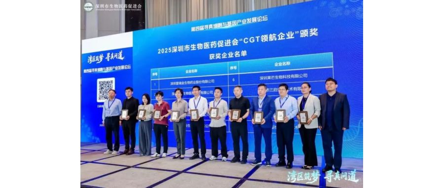 深圳凯发K8荣获“CGT领航企业”称号，首席科学家王建勋教授在湾区论坛共话IIT高质量开展新路径